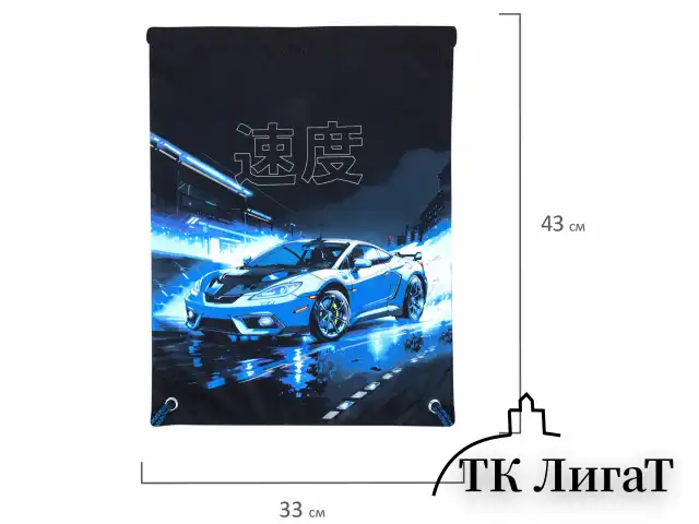 Мешок для обуви BRAUBERG PREMIUM, карман, подкладка, светоотражайка, 43х33 см, Night race, 272425