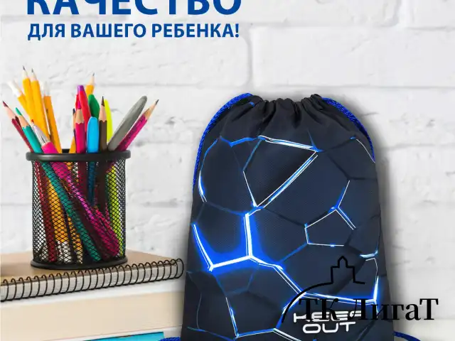 Мешок для обуви BRAUBERG PREMIUM, карман, подкладка, светоотражайка, 43х33 см, Digital lava, 272426