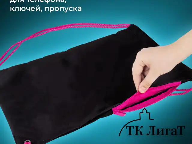 Мешок для обуви BRAUBERG плотный, карман на молнии, подкладка, 43х33 см, Neon Pink, 272428