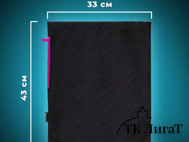 Мешок для обуви BRAUBERG плотный, карман на молнии, подкладка, 43х33 см, Neon Pink, 272428