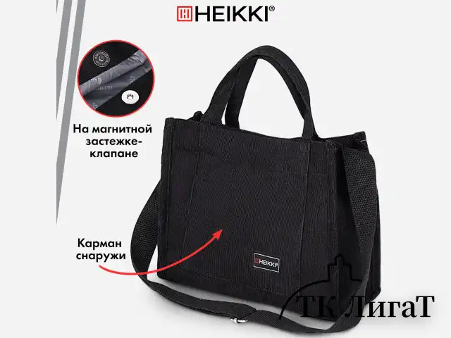 Сумка шоппер HEIKKI MINI (ХЕЙКИ), вельвет, 25х20 см, черный, 272439
