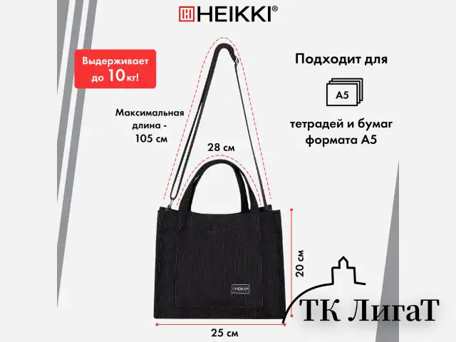 Сумка шоппер HEIKKI MINI (ХЕЙКИ), вельвет, 25х20 см, черный, 272439
