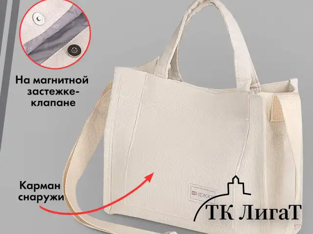 Сумка шоппер HEIKKI MINI (ХЕЙКИ), вельвет, 25х20 см, бежевый, 272440