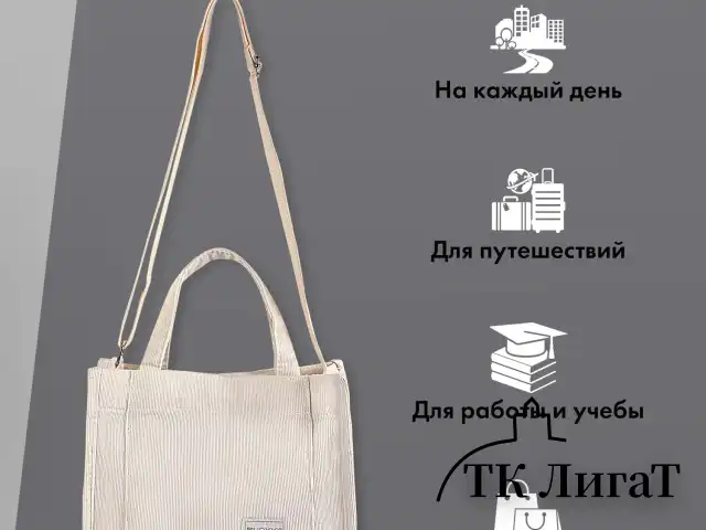 Сумка шоппер HEIKKI MINI (ХЕЙКИ), вельвет, 25х20 см, бежевый, 272440