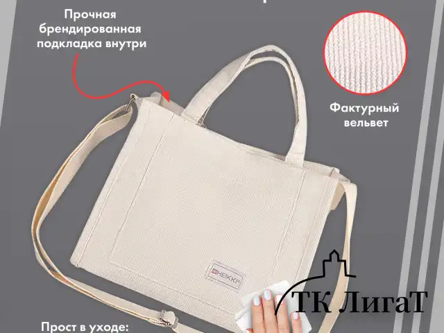 Сумка шоппер HEIKKI MINI (ХЕЙКИ), вельвет, 25х20 см, бежевый, 272440
