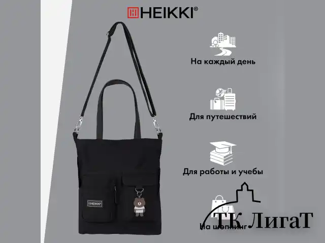 Сумка шоппер HEIKKI EQUIP (ХЕЙКИ), канвас, карманы, 38х35 см, черный, 272441