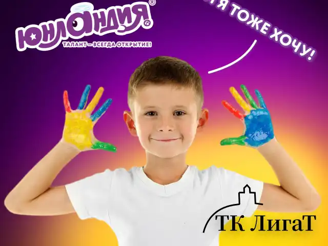 Накидка фартук с нарукавниками для труда ЮНЛАНДИЯ, 46х54 см, "Sport game", 272470