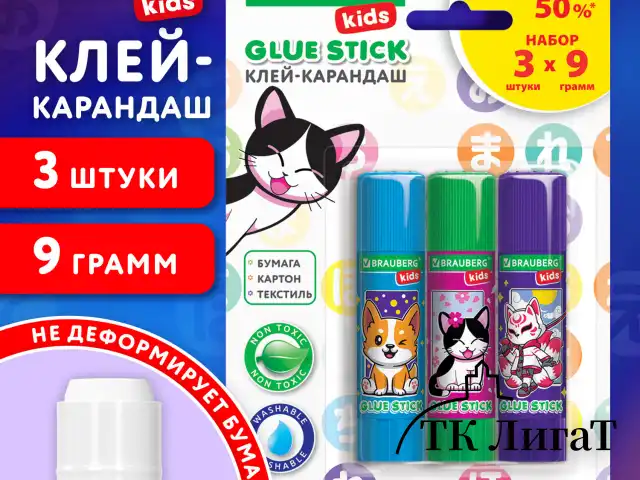 Клей-карандаш "Anime" 9 г, ВЫГОДНАЯ УПАКОВКА, BRAUBERG KIDS, 3 штуки на блистере, 272471