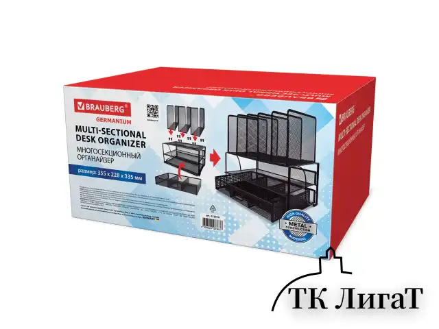 Органайзер многосекционный металлический BRAUBERG "Germanium", 335х228х335 мм, черный, 272474
