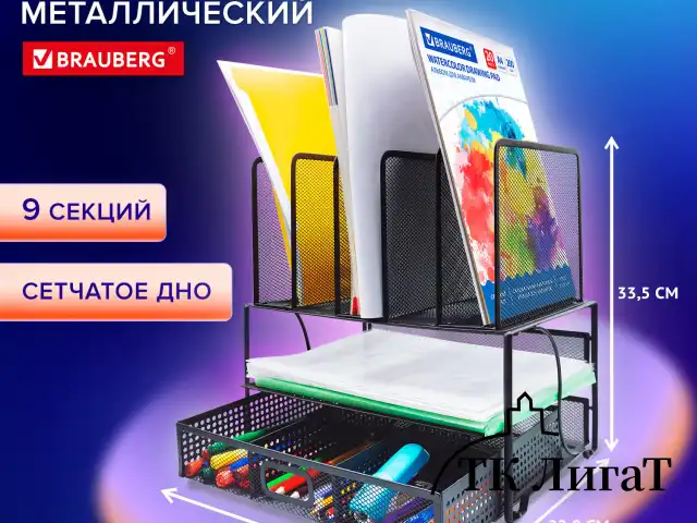 Органайзер многосекционный металлический BRAUBERG "Germanium", 335х228х335 мм, черный, 272474