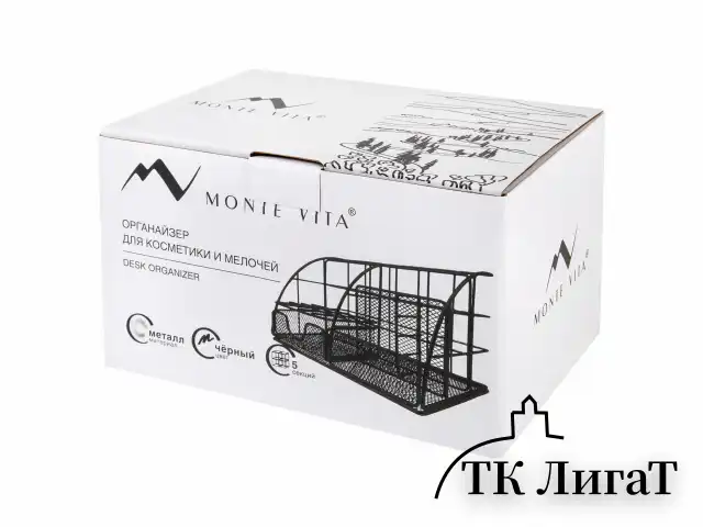 Органайзер для косметики и мелочей металлический 5 секций, MONTE VITA, 140х220х127 мм, чёрный, 272478