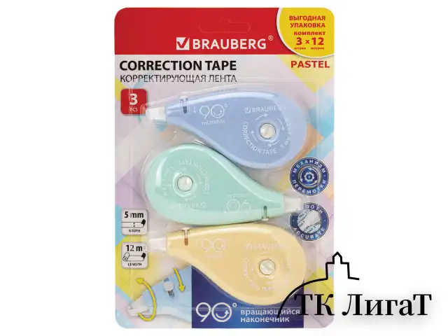 Корректирующая лента BRAUBERG PASTEL 5 мм х 12 м, вращающийся наконечник 90°, ВЫГОДНАЯ УПАКОВКА 3 штуки в блистере,механизм перемотки,272489