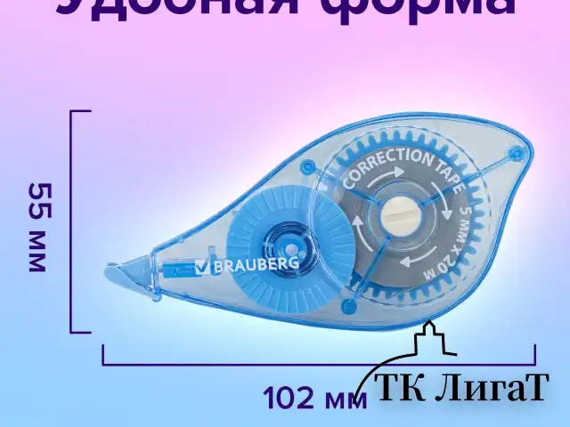 Корректирующая лента BRAUBERG PRO, 5 мм х 20 м, механизм перемотки, корпус синий, блистер, 272492
