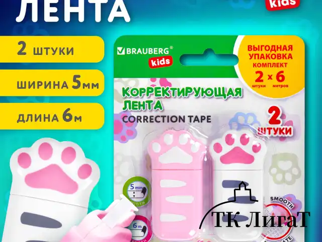 Корректирующая лента BRAUBERG KIDS "ЛАПКИ", 5 мм х 6 м, ВЫГОДНАЯ УПАКОВКА 2 штуки в блистере, 272498