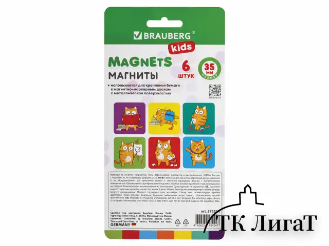Магниты квадратные стеклянные 35 мм для досок магнитно-маркерных, НАБОР 6 шт., "Кот-энтузиаст" BRAUBERG KIDS, блистер, 272514