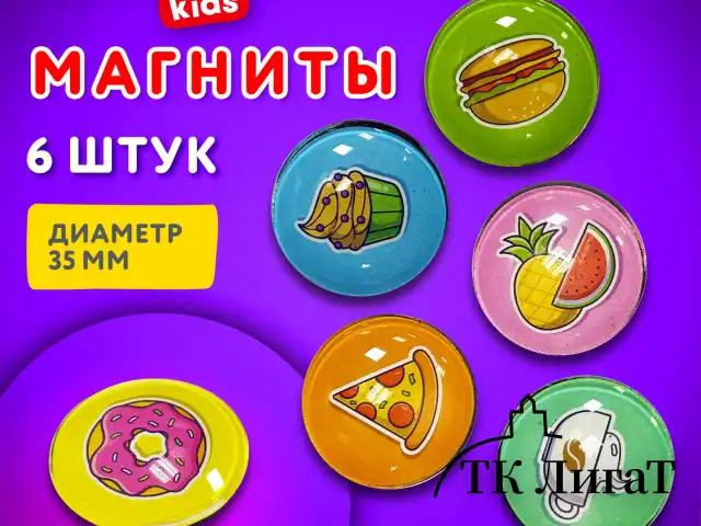 Магниты стеклянные 35 мм для досок магнитно-маркерных НАБОР 6 шт., "3D Street Food" BRAUBERG KIDS, круглые, блистер, 272515