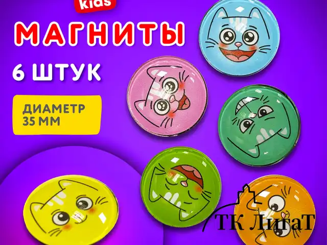 Магниты стеклянные 35 мм для досок магнитно-маркерных, НАБОР 6 шт., "3D Коты", BRAUBERG KIDS, круглые, блистер, 272516