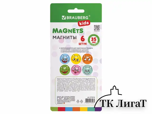 Магниты стеклянные 35 мм для досок магнитно-маркерных, НАБОР 6 шт., "3D Коты", BRAUBERG KIDS, круглые, блистер, 272516