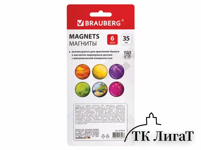 Магниты стеклянные 35 мм для досок магнитно-маркерных, НАБОР 6 шт., "3D Планеты", BRAUBERG Glass, круглые, блистер, 272517