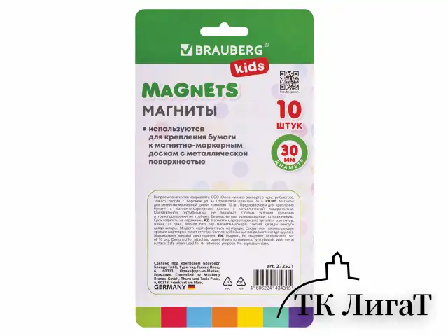 Магниты 30 мм, НАБОР 10 шт., "MACAROONS", BRAUBERG KIDS, блистер, 272521