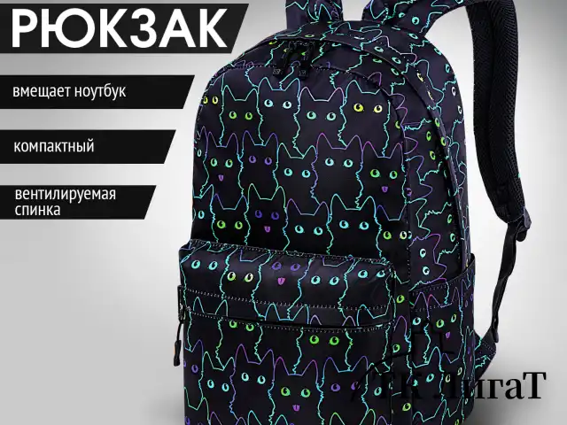 Рюкзак HEIKKI DREAM (ХЕЙКИ) универсальный, с карманом для ноутбука, эргономичный, Neon cats, 42х26х14 см, 272524