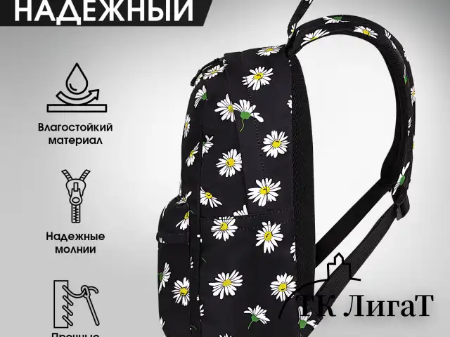 Рюкзак HEIKKI DREAM (ХЕЙКИ) универсальный с карманом для ноутбука, эргономичный, Camomile, 42х26х14 см, 272525
