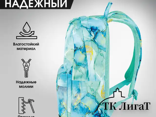 Рюкзак HEIKKI DREAM (ХЕЙКИ) универсальный, с карманом для ноутбука, эргономичный, Mint marble, 42х26х14 см, 272526