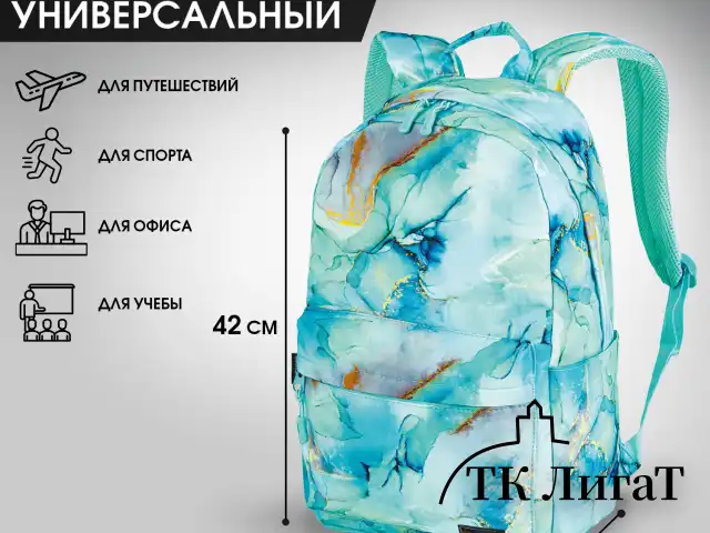 Рюкзак HEIKKI DREAM (ХЕЙКИ) универсальный, с карманом для ноутбука, эргономичный, Mint marble, 42х26х14 см, 272526