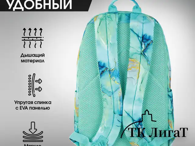 Рюкзак HEIKKI DREAM (ХЕЙКИ) универсальный, с карманом для ноутбука, эргономичный, Mint marble, 42х26х14 см, 272526
