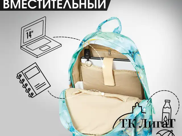 Рюкзак HEIKKI DREAM (ХЕЙКИ) универсальный, с карманом для ноутбука, эргономичный, Mint marble, 42х26х14 см, 272526