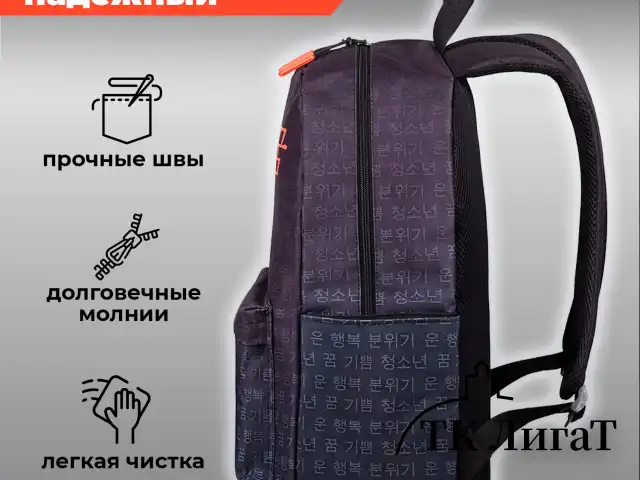 Рюкзак HEIKKI ENERGETIC (ХЕЙКИ) универсальный, эргономичный, Korean, черный, 43х30х16 см, 272531