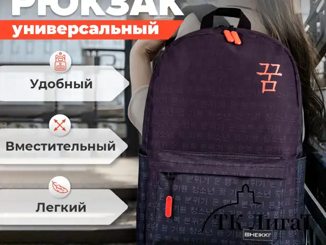 Рюкзак HEIKKI ENERGETIC (ХЕЙКИ) универсальный, эргономичный, Korean, черный, 43х30х16 см, 272531