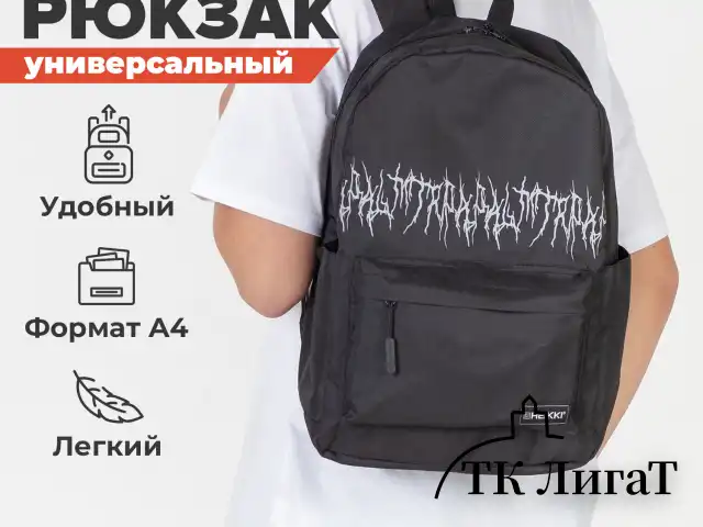 Рюкзак HEIKKI ENERGETIC Mood (ХЕЙКИ) универсальный, эргономичный, Drainer style, черный, 43х30х16см,272535