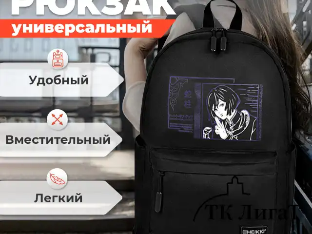 Рюкзак HEIKKI ENERGETIC Mood (ХЕЙКИ) универсальный, эргономичный, Obanai, черный, 43х30х16 см, 272536