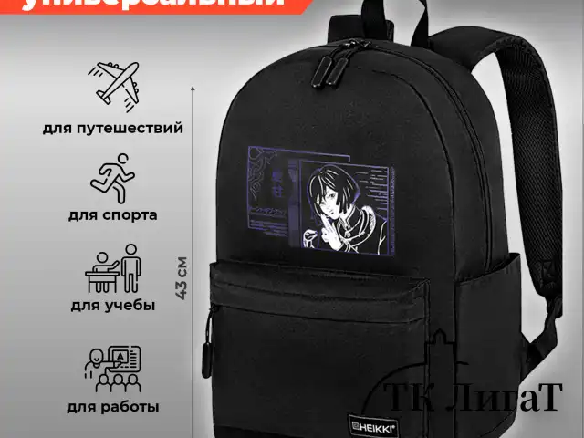 Рюкзак HEIKKI ENERGETIC Mood (ХЕЙКИ) универсальный, эргономичный, Obanai, черный, 43х30х16 см, 272536