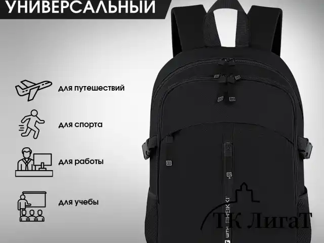 Рюкзак HEIKKI CHOICE (ХЕЙКИ) универсальный, 2 отделения, багажная лента, черный, 42х32х13 см, 272537