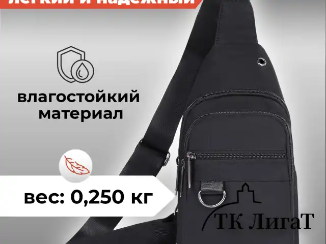 Рюкзак однолямочный HEIKKI DRIVE (ХЕЙКИ), 2 отделения, черный, 30х17х6 см, 272539