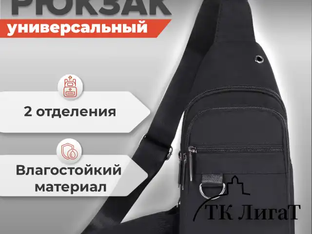 Рюкзак однолямочный HEIKKI DRIVE (ХЕЙКИ), 2 отделения, черный, 30х17х6 см, 272539