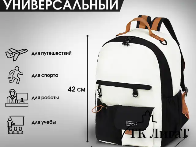Рюкзак HEIKKI EDITION (ХЕЙКИ) универсальный, 6 карманов, бежевый/черный, 42х30х14 см, 272541