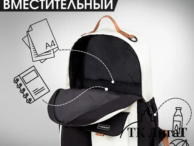 Рюкзак HEIKKI EDITION (ХЕЙКИ) универсальный, 6 карманов, бежевый/черный, 42х30х14 см, 272541