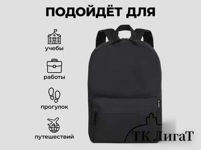 Рюкзак STAFF WALKER универсальный, с карманом, черный, 43х30х12 см, 272542