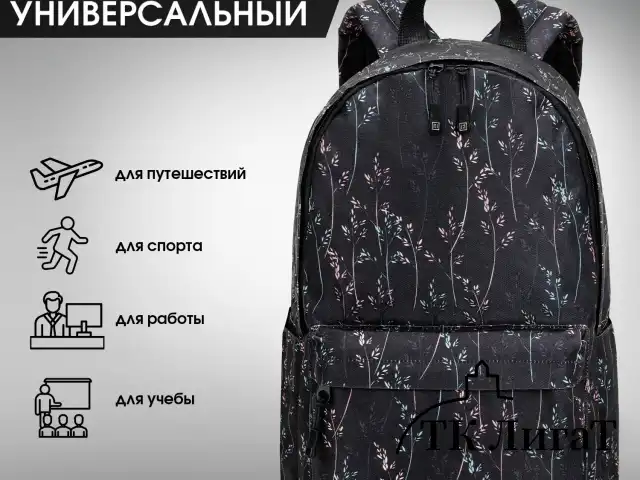 Рюкзак HEIKKI POSITIVE (ХЕЙКИ) универсальный, карман-антивор, Flora, 42х28х14 см, 272546