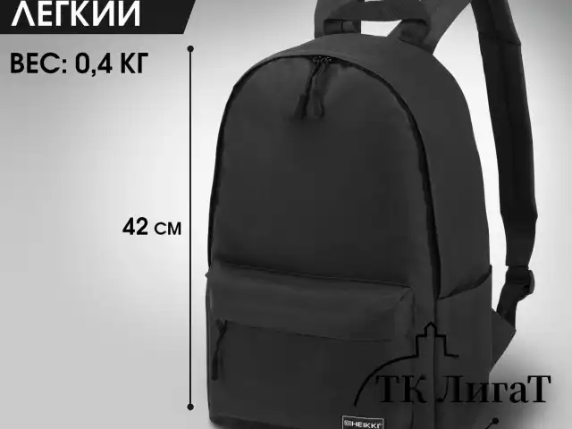 Рюкзак HEIKKI POSITIVE (ХЕЙКИ) универсальный, карман-антивор, Black, 42х28х14 см, 272551