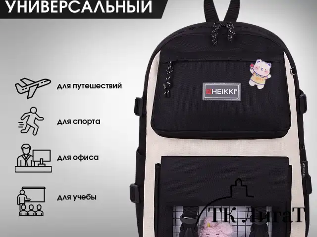 Рюкзак HEIKKI COMBO (ХЕЙКИ), сумка-шоппер, косметичка, пенал В ПОДАРОК, черно-белый, 42х30х14 см, 272564