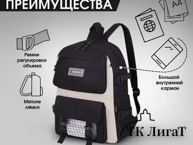 Рюкзак HEIKKI COMBO (ХЕЙКИ), сумка-шоппер, косметичка, пенал В ПОДАРОК, черно-белый, 42х30х14 см, 272564