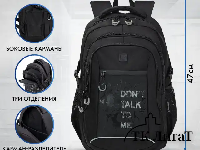 Рюкзак BRAUBERG CONTENT универсальный, 3 отделения, светоотражающий принт, Skeleton, 47х33х18 см, 272567