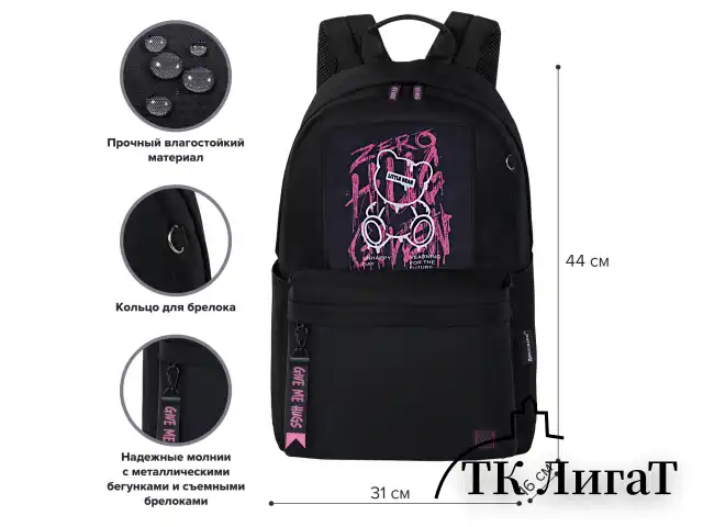 Рюкзак BRAUBERG FASHION CITY универсальный, карман-антивор, Hug me, черный, 44х31х16 см, 272570