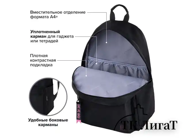 Рюкзак BRAUBERG FASHION CITY универсальный, карман-антивор, Hug me, черный, 44х31х16 см, 272570