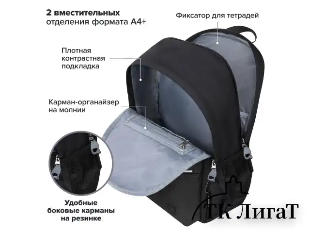 Рюкзак BRAUBERG FASHION CITY универсальный, 2 отделения, Not found, черный, 46х31х15 см, 272571