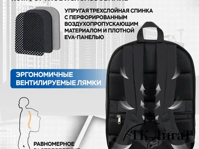 Рюкзак BRAUBERG FUNCTIONAL с отделением для ноутбука, 2 отделения, карман-антивор, Safe, 44х30х20 см, 272574